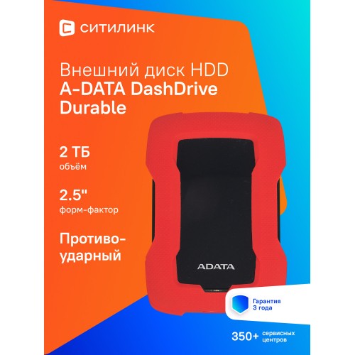 Внешний HDD ADATA HD770G 1ТБ (AHD770G-1TU32G1-CRD) (красный) 8