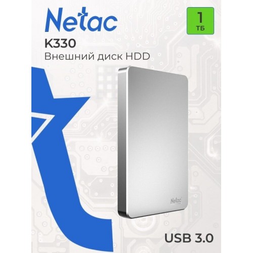 Внешний HDD Netac K330 2ТБ (NT05K330N-002T-30SL) (серебристый) 6