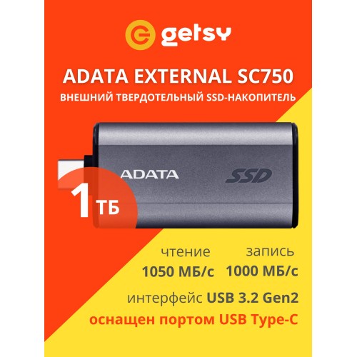 Внешний SSD ADATA External SC750 1ТБ (SC750-1000G-CCBK 1TB) (серый) 