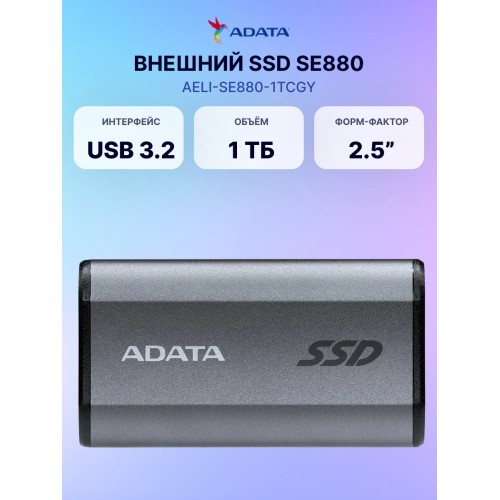 Внешний SSD ADATA SE770G Black 2ТБ (ASE770G-2TU32G2-CBK) 1