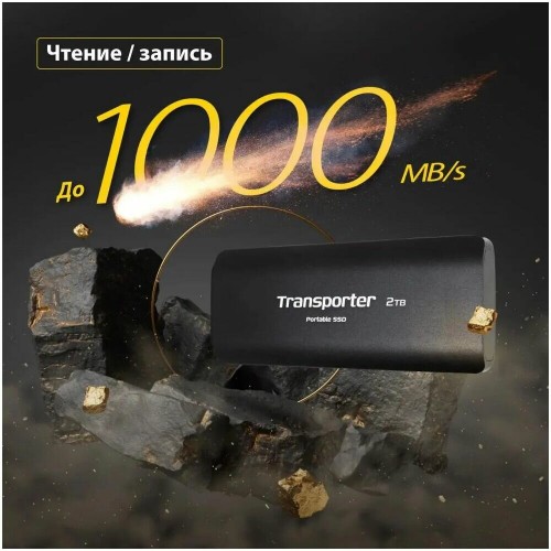 Внешний SSD Patriot Memory Transporter 2 ТБ (PTP2TBPEC) (черный) 7