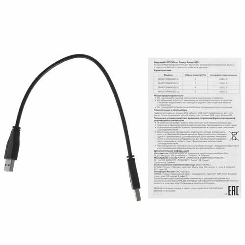 Внешний SSD Silicon Power A85B Armor 2ТБ (SP020TBPHD85BS3K) (черный) 3