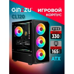 Корпус Ginzzu CL120 без БП (черный)
