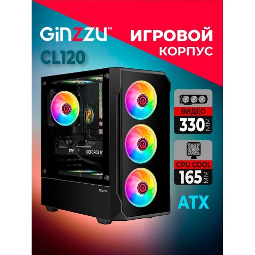 Корпус Ginzzu CL120 без БП (черный) 
