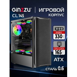 Корпус GINZZU CL145 без БП (черный)