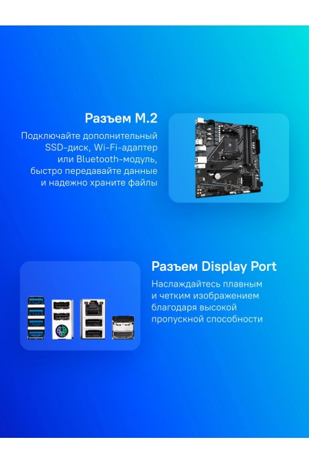 Материнская плата GIGABYTE A520M DS3H V2 DDR4 1