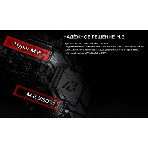 Материнская плата ASRock B550 PHANTOM GAMING 4 3