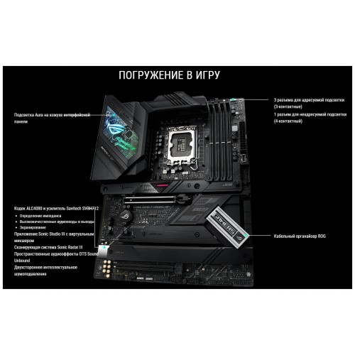 Материнская плата ASUS ROG STRIX Z690-F GAMING WIFI (90MB18M0-M0EAY0) 5