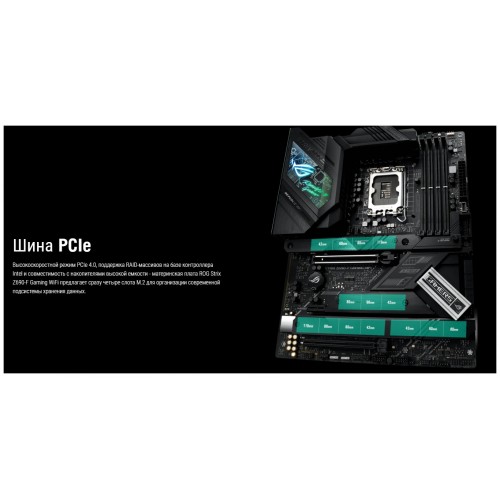 Материнская плата ASUS ROG STRIX Z690-F GAMING WIFI (90MB18M0-M0EAY0) 7