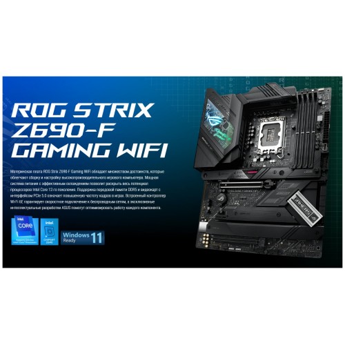 Материнская плата ASUS ROG STRIX Z690-F GAMING WIFI (90MB18M0-M0EAY0) 9