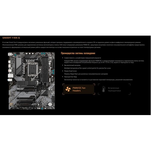 Материнская плата GIGABYTE B760 DS3H 8