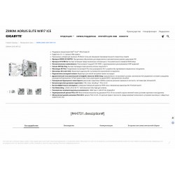 Материнская плата GIGABYTE Z890M AORUS ELITE WIFI7 ICE