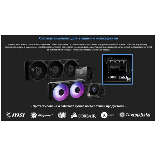 Материнская плата MSI B550M PRO-VDH WIFI 7