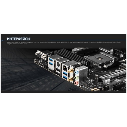 Материнская плата MSI B550M PRO-VDH WIFI 9