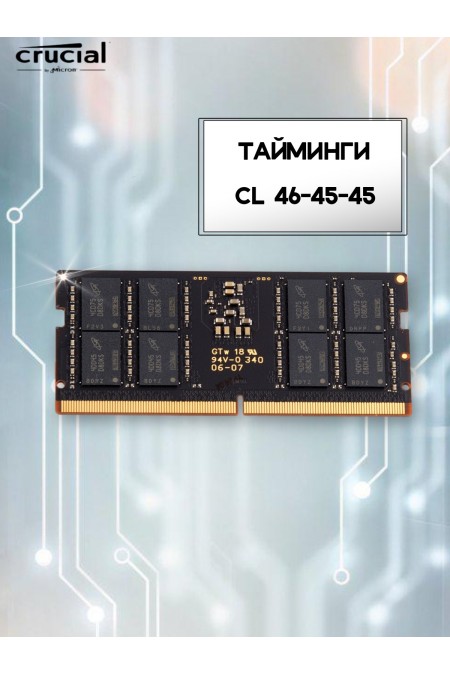 Оперативная память Crucial 32 ГБ DDR5 5600 МГц SODIMM CL46 (CT32G56C46S5) 1