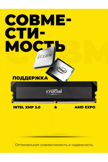 Оперативная память Crucial Pro Overclocking Kit 32 ГБ (16 ГБ x 2 шт.) DDR5 6000 МГц UDIMM (CP2K16G60C36U5B) 1