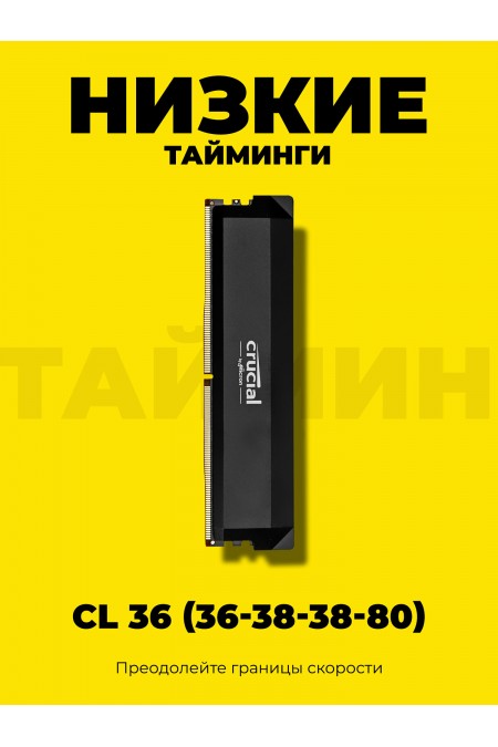 Оперативная память Crucial Pro Overclocking Kit 32 ГБ (16 ГБ x 2 шт.) DDR5 6000 МГц UDIMM (CP2K16G60C36U5B) 3