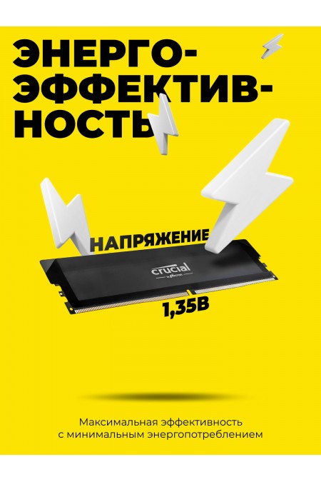 Оперативная память Crucial Pro Overclocking Kit 32 ГБ (16 ГБ x 2 шт.) DDR5 6000 МГц UDIMM (CP2K16G60C36U5B) 4