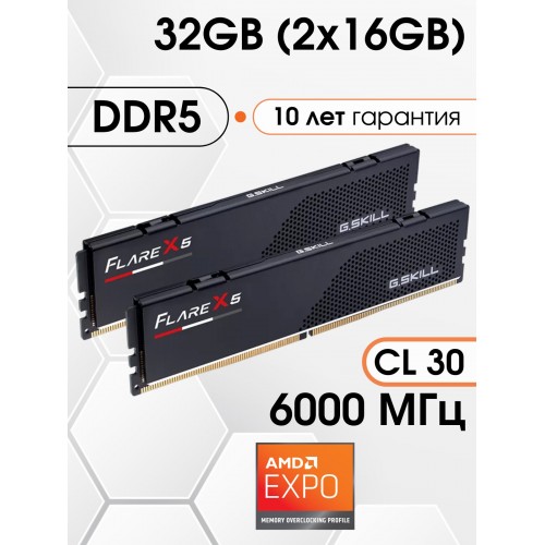Оперативная память G.SKILL Flare X5 32 ГБ (16 ГБ x 2 шт.) DDR5 6000 МГц DIMM CL30 (F5-6000J3038F16GX2-FX5) 