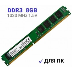 Оперативная память Kingston ValueRAM 8 ГБ DDR3 1333 МГц DIMM CL9 (KVR1333D3N9/8G)