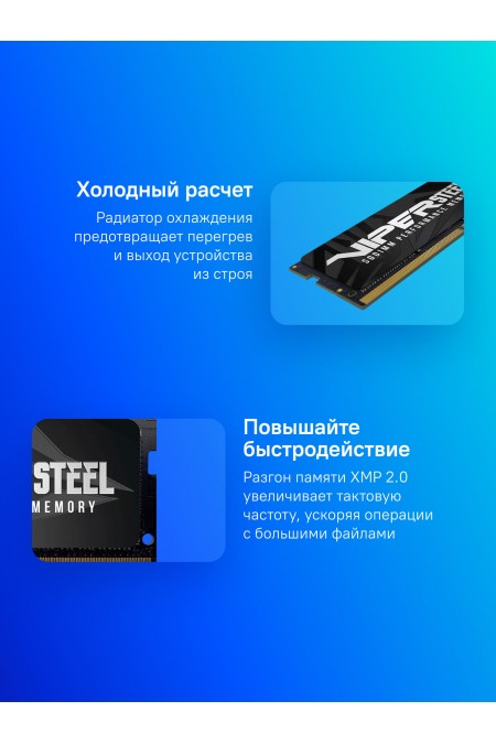 Оперативная память Patriot Memory VIPER STEEL 32 ГБ DDR4 3200 МГц SODIMM CL18 (PVS432G320C8S) 1