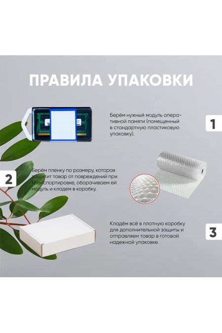 Оперативная память Samsung 16 ГБ DDR4 2400 МГц SODIMM CL17 (M471A2K43CB1-CRC) 5