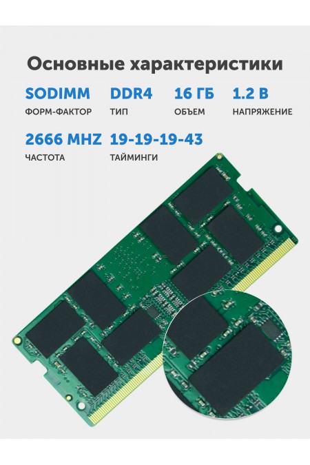 Оперативная память Samsung 16 ГБ DDR4 2666 МГц SODIMM CL19 (M471A1G43EB1-CTD) 2