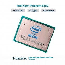 Процессор Intel Xeon Platinum 8362, 32 x 2800 МГц (CD8068904722404S), OEM