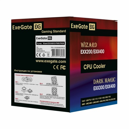 Кулер для процессора ExeGate Wizard EXX400V2-PWM. FRGB (черный/серебристый) 8