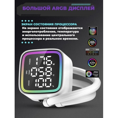 Система водяного охлаждения Deepcool LD360 ARGB (R-LD360-WHDMMN-G-1) (белый) 4