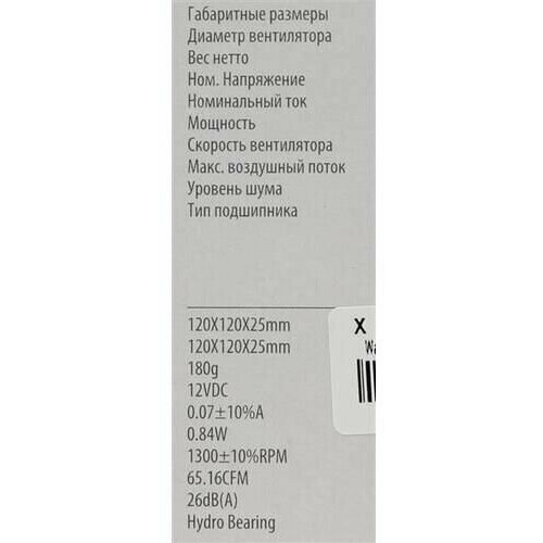 Вентилятор для корпуса DEEPCOOL XFAN 120 (DP-FDC-XF120) (черный) 7
