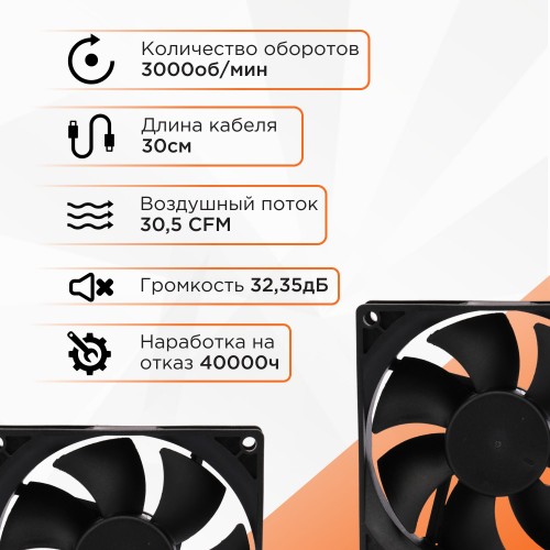 Вентилятор для корпуса Gembird D8025HM-4 (черный) 1