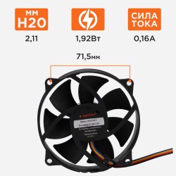 Вентилятор для корпуса Gembird D9025SM-4 (черный)