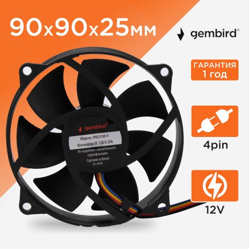 Вентилятор для корпуса Gembird D9025SM-4 (черный) 5