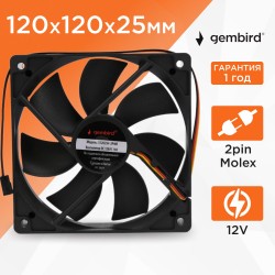 Вентилятор для корпуса Gembird S12025H-3P4M (черный)