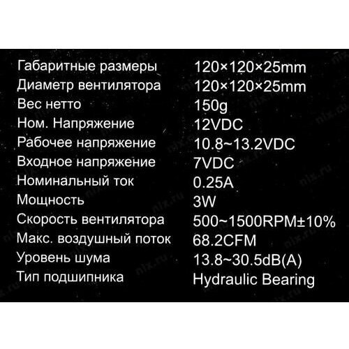 Вентилятор для корпуса ID-COOLING TF-12025-ARGB (черный) 6