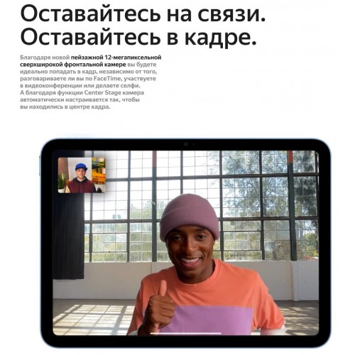 Планшет Apple iPad (2022) 256GB Wi-Fi (синий) 9