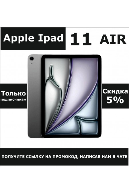Планшет Apple iPad Air 11 (2025) 1TB Wi-Fi + Cellular (серый космос) 