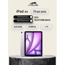Планшет Apple iPad Air 11 (2025) 512GB Wi-Fi + Cellular (фиолетовый)