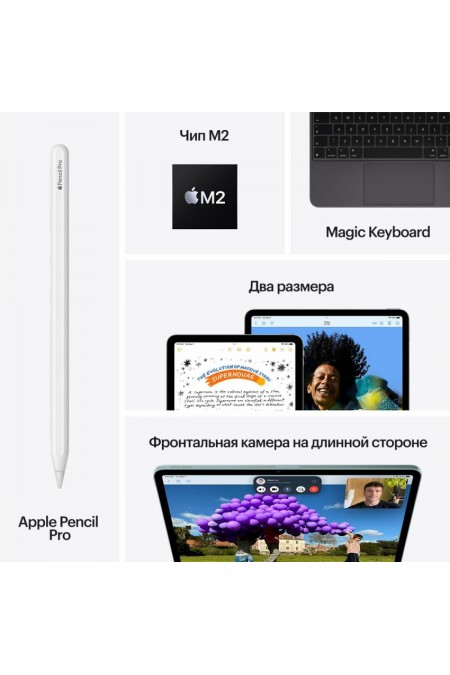 Планшет Apple iPad Air 13 (2024) 128GB Wi-Fi + Cellular (серый космос) 8