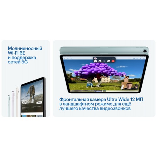 Планшет Apple iPad Air 13 (2024) 512GB Wi-Fi (синий) 9