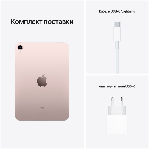 Планшет Apple iPad mini (2021) 256GB Wi-Fi + Cellular (розовое золото) 4