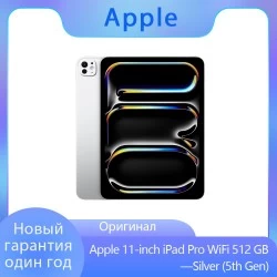 Планшет Apple iPad Pro 11 (2024) 512GB Wi-Fi (серебристый)