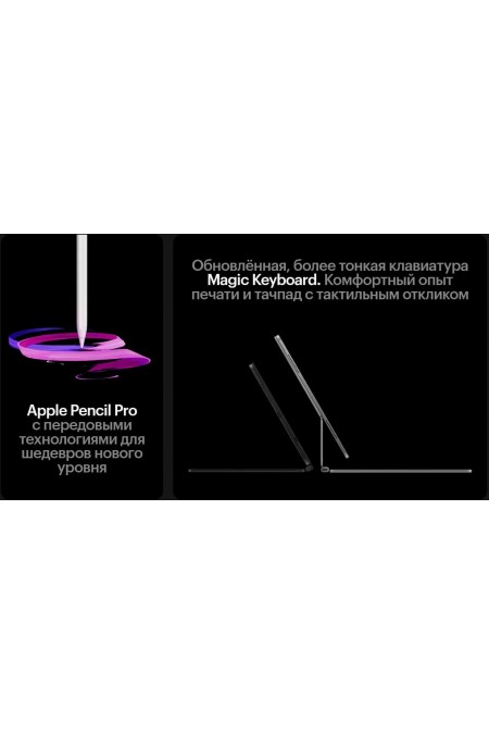 Планшет Apple iPad Pro 11 (2025) 2TB Wi-Fi (Standart) (черный космос) 9