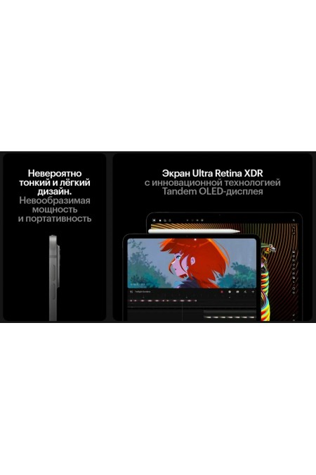 Планшет Apple iPad Pro 11 (2025) 512GB Wi-Fi + Cellular (серебристый) 5