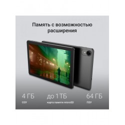 Планшет DIGMA K10 T606 4/64GB (серый)