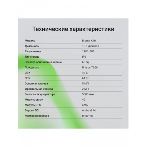 Планшет DIGMA K10 T606 4/64GB (серый) 3