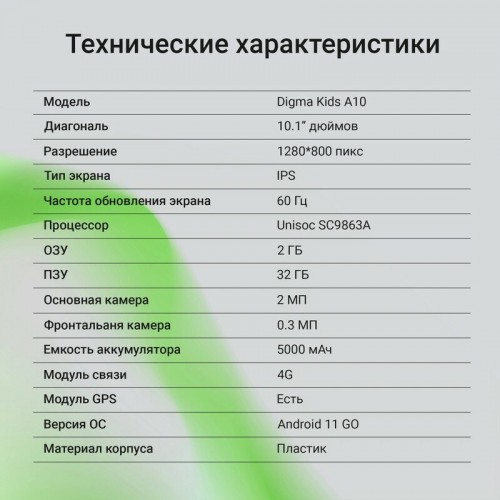 Планшет DIGMA Kids A10 SC9863A 2/32GB (розовый) 5