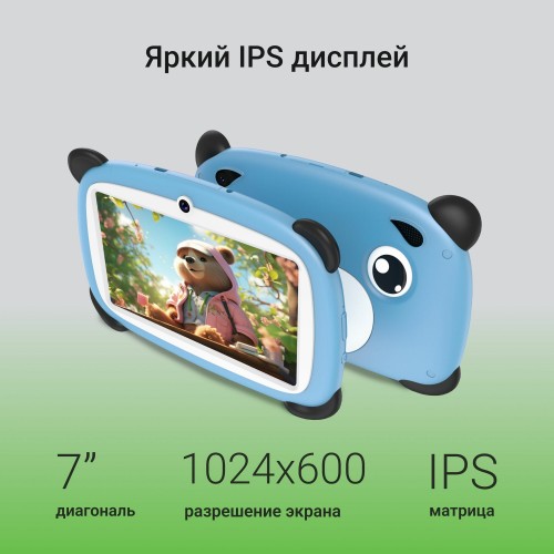 Планшет DIGMA Kids A7 2/32GB LTE (синий) 1