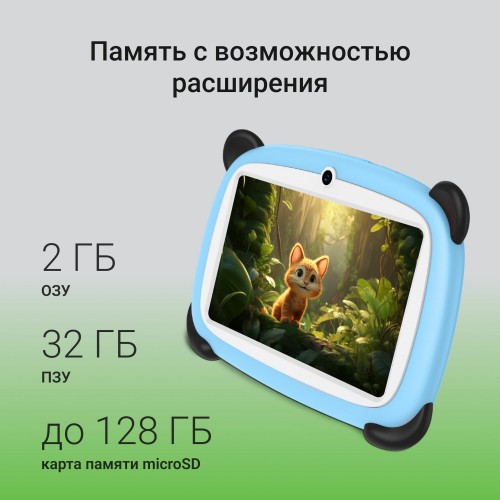 Планшет DIGMA Kids A7 2/32GB LTE (синий) 3